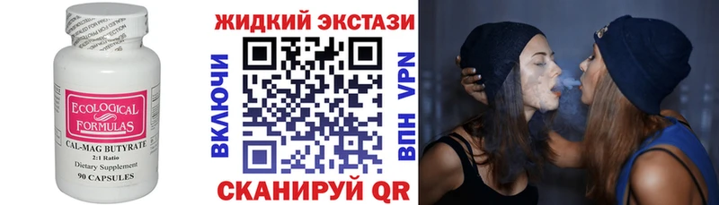 БУТИРАТ бутандиол  блэк спрут ссылки  Таштагол 